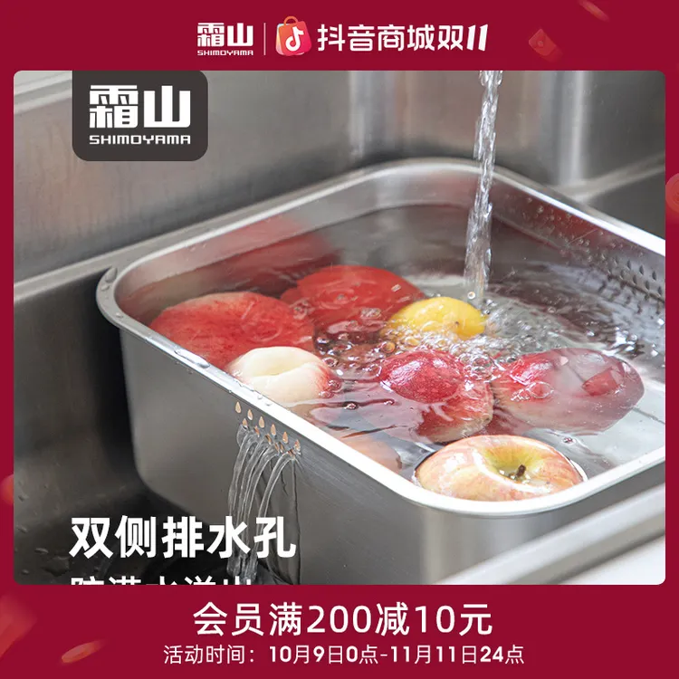 【霜山】304不锈钢水槽式洗碗盆厨房大容量收纳盆双侧排水洗菜盆10L
