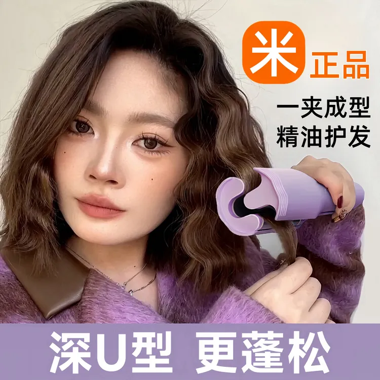 官方正品深U蛋卷头卷发棒32mm蛋蛋羊毛卷夹板水波纹持久定型宿舍
