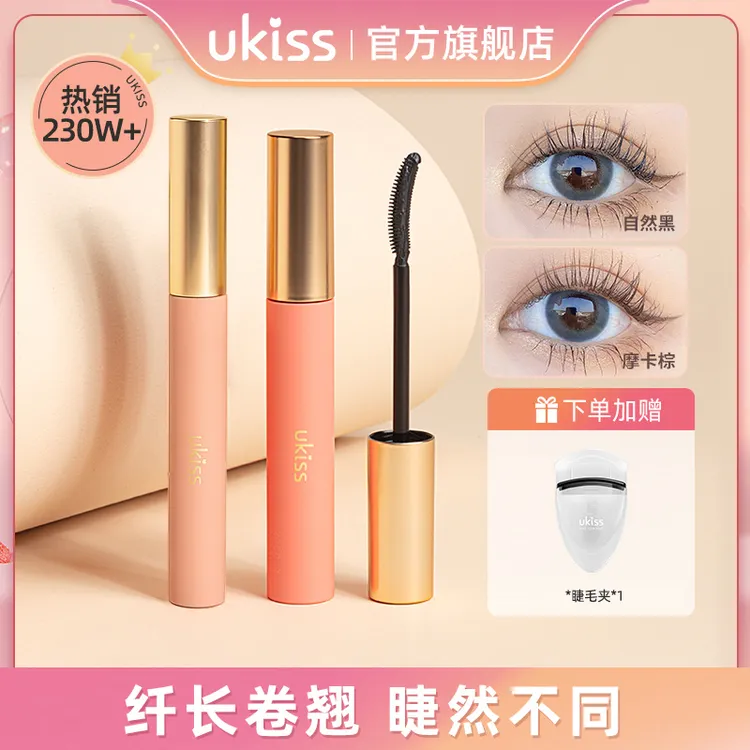 ukiss睫毛打底+睫毛膏防水不晕染卷翘不脱妆夏季国货美妆好物