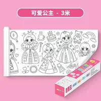 三米画卷卡通动物(不挑款）