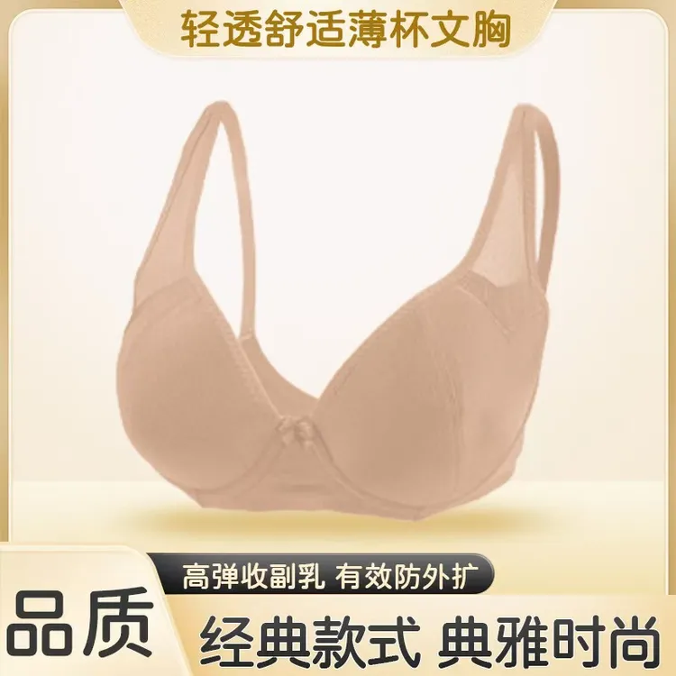 无痕聚拢大胸显小文胸小胸无痕内衣舒适裸感典雅