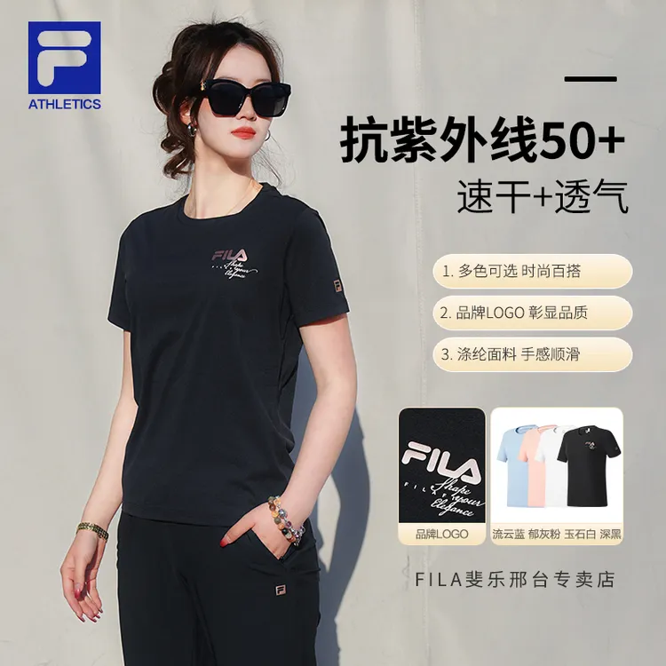 斐乐夏款清仓6折起】FILA夏日速干半袖正肩短袖针织T恤A11W521105F