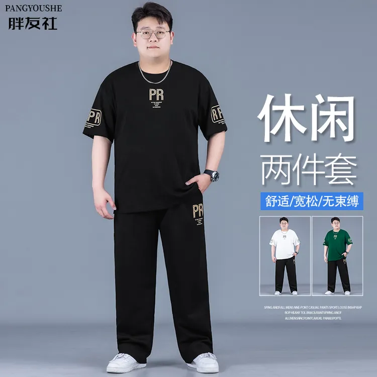 大码男士短袖T恤男夏季纯棉胖男生直筒裤套装加肥加大男装两件套