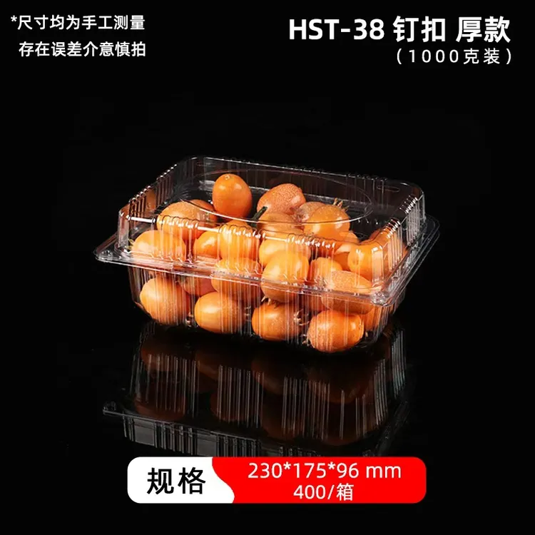 鲜果日记【二斤装标准】水果盒一次性包装盒水果店高硬度透明水果盒