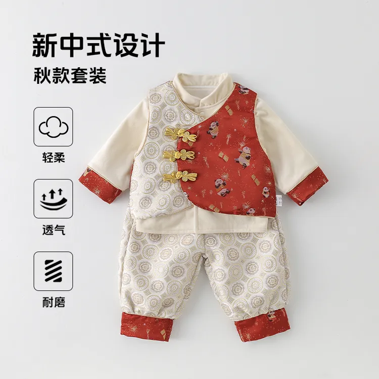 男童套装秋装宝宝新中式熊猫马甲百天抓周岁礼服婴幼儿分体三件套