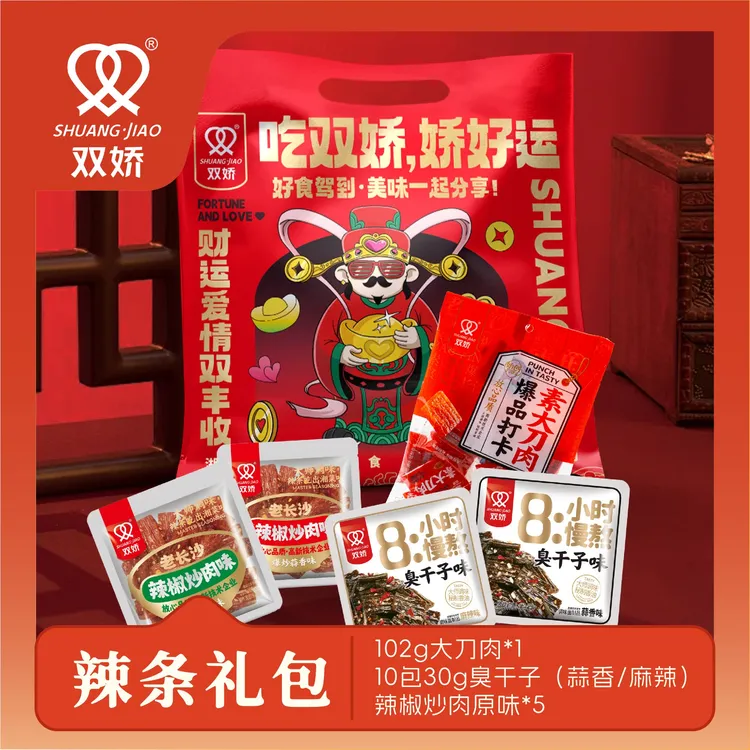 双娇零食大礼包送礼推荐爆款休闲解馋休闲零食小吃辣条推荐