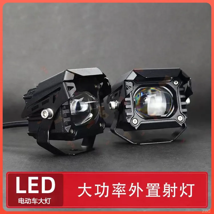 电动车灯超亮led大灯远近光自带一体爆闪射灯双光双色摩托车射灯