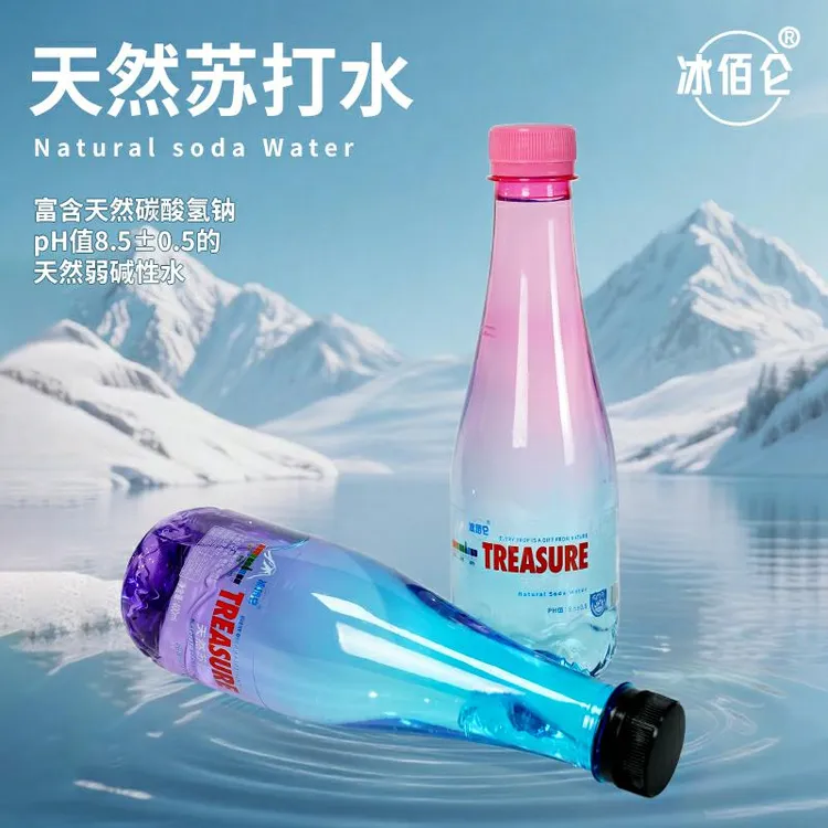冰佰仑五大连池天然苏打水400ml高端商务苏打水弱碱性水渐变泡茶