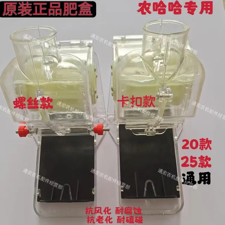 农哈哈玉米播种机正品肥盒追肥机肥盒播肥盒下肥盒化肥盒