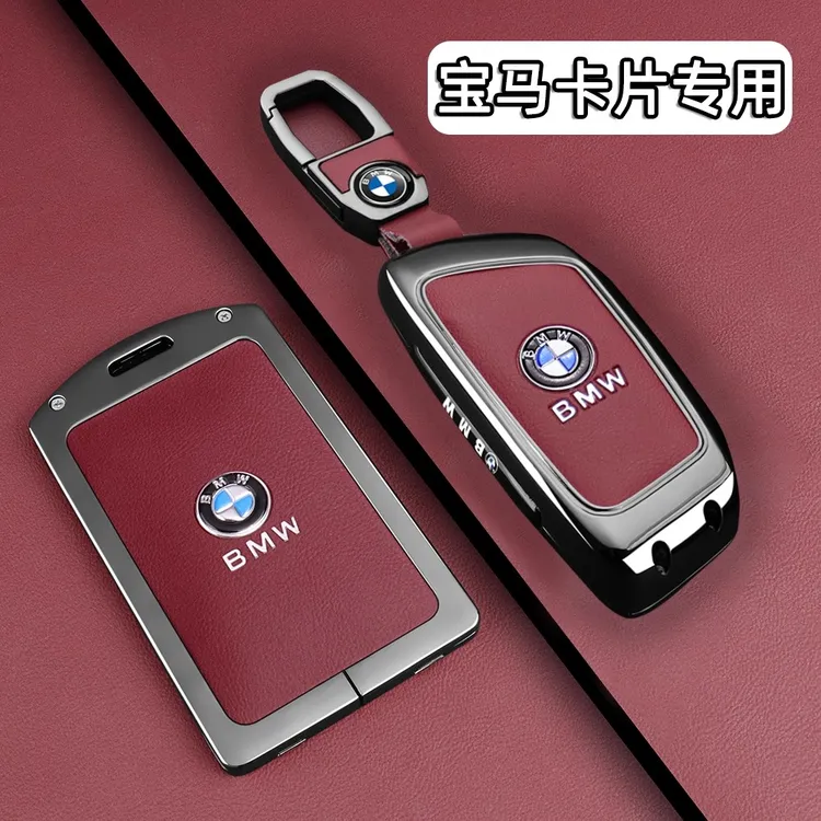 宝马卡片钥匙套2025新款宝马X5卡片X1X3车5系530li7系专用NFC卡套