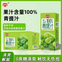 金娇阳【10盒2500毫升】100%青提汁饮料夏天250ml*10盒正品浓缩s