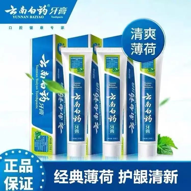 云南牙膏薄荷清爽留兰口气清新健齿护龈改善牙龈问题亮白去渍