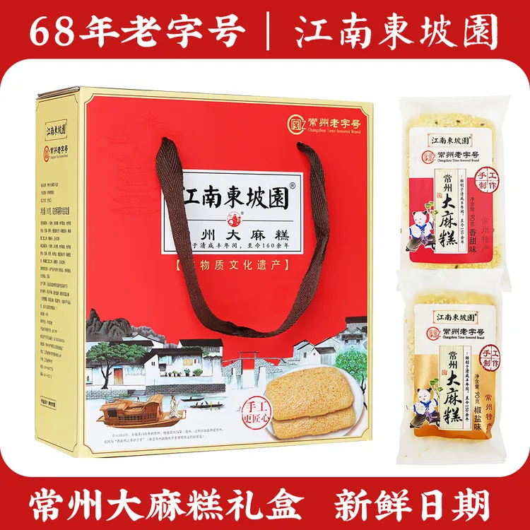 麻糕礼盒正宗常州特产旅游纪念礼品香甜椒盐口味自选包邮独立小包