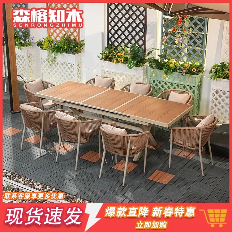 知木户外铝合金塑木可伸缩藤编桌椅庭院露天休闲花园室外防腐桌椅