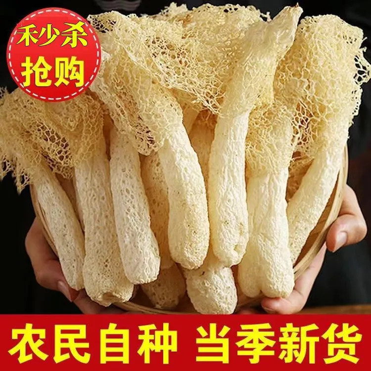 当季新货竹荪干货煲汤食材福建特产竹笙干货长裙竹荪