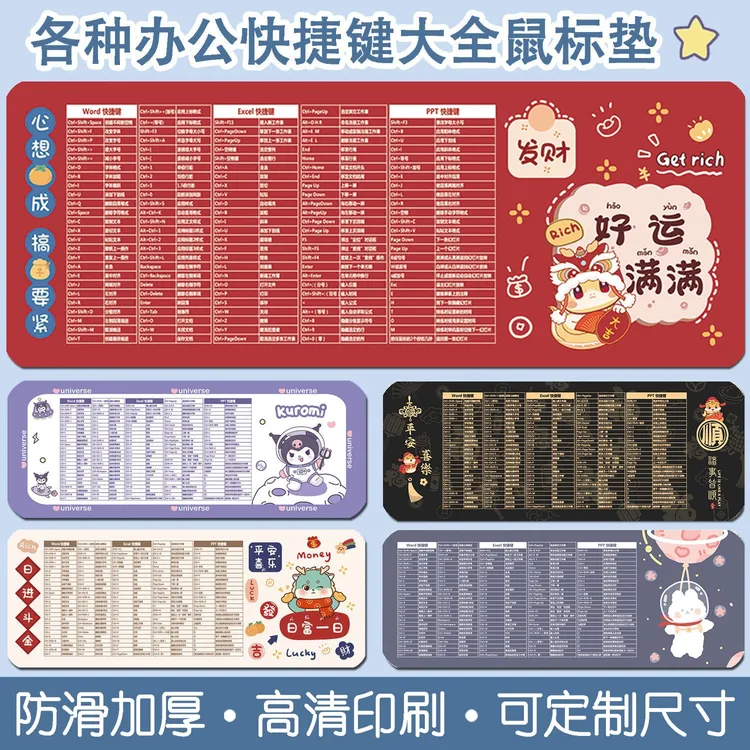 办公快捷键鼠标垫超大号可爱女生加厚长游戏锁边防滑卡通键盘桌垫