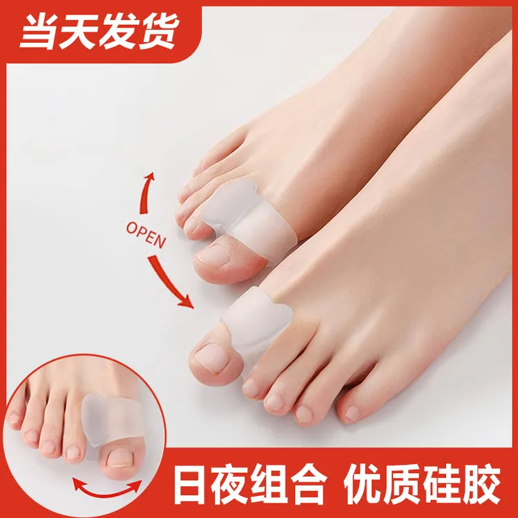 柔软硅胶防磨脚趾护理分趾器 日用可穿鞋 夜用柔软舒缓摩擦挤压