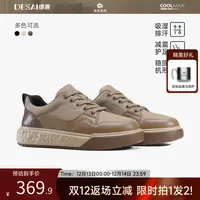 双12德赛【美拉德风】复古冬季休闲板鞋日常通勤真皮百搭时尚休闲鞋