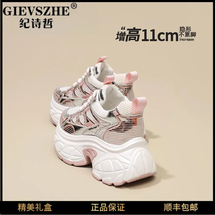 GIEVSZHE纪诗哲2025流行老爹鞋女厚底增高11CM夏季网面运动鞋薄款