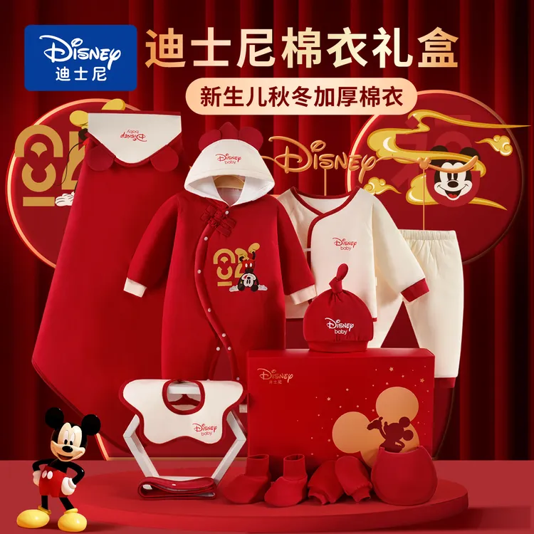 迪士尼新生儿礼盒套装婴儿衣服冬季满月宝宝见面礼物用品送礼高档