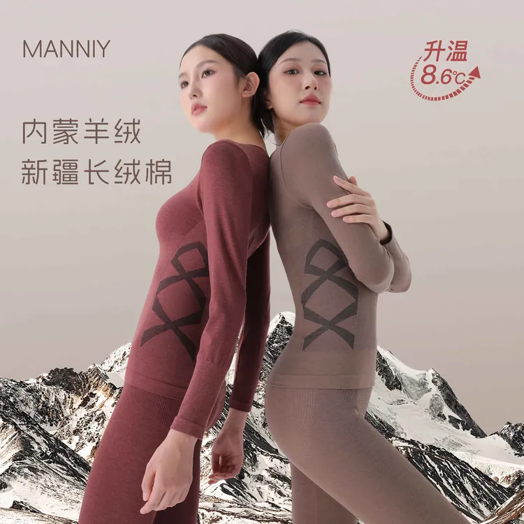 MANNIY/【美体显瘦羊绒套装】轻塑修身显瘦秋冬打底保暖套装女816
