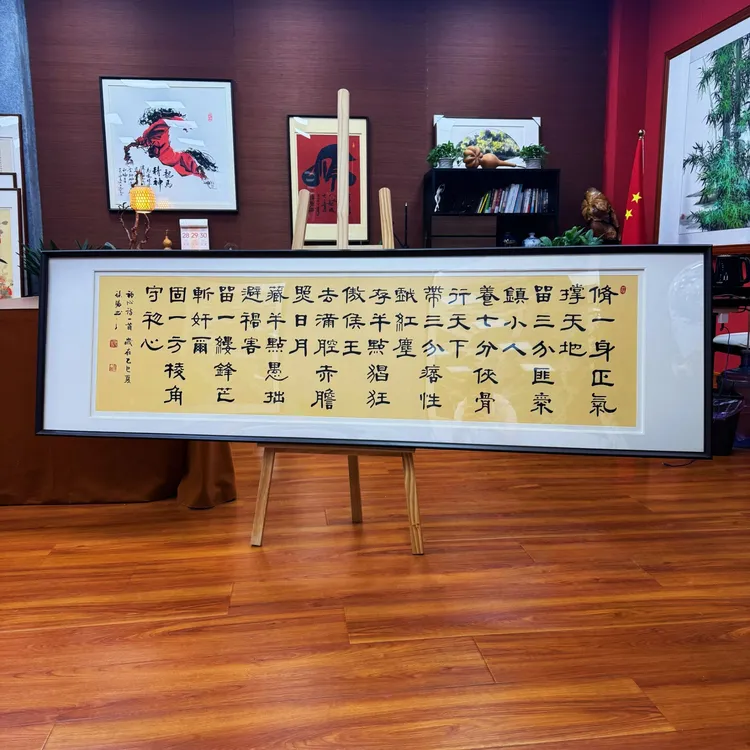 徐阳老师《修一身正气》书法作品定制 带框尺寸60*210cm