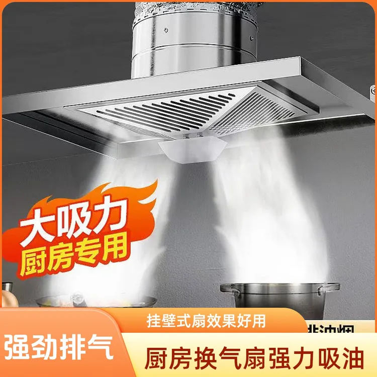 强力排风扇厨房出租房抽油烟不锈钢排气扇挂壁式换气扇拢烟罩家用