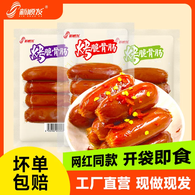 xin shun fa/新顺发烤脆骨肠果木熏烤工艺即食脆皮肠55克/包【ZLJ】
