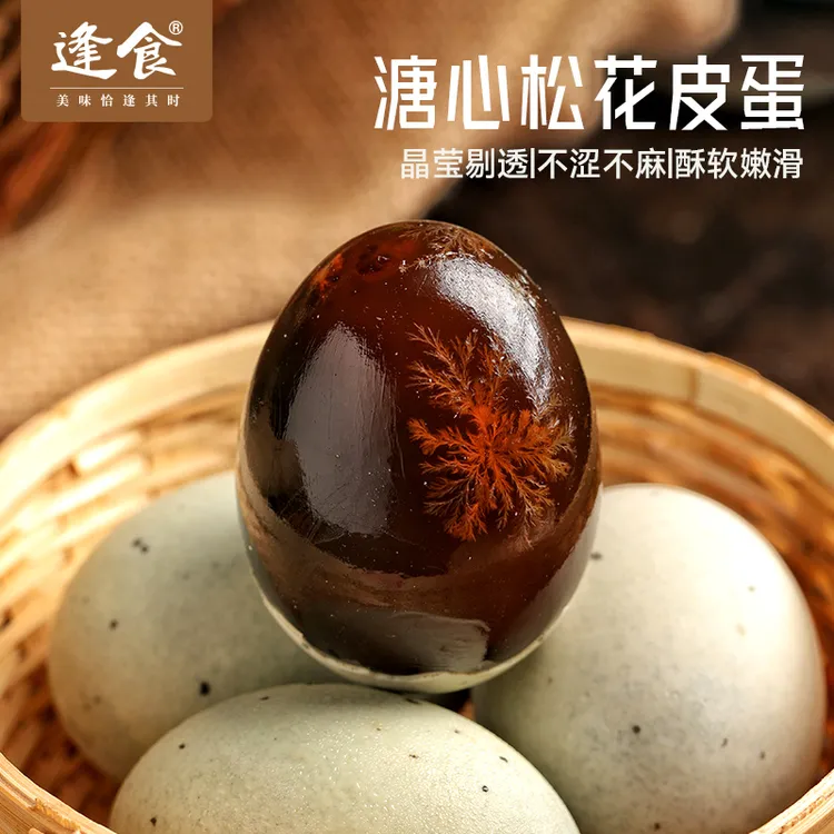 特大70g流心松花皮蛋精品无铅工艺农家散养麻鸭蛋农家腌制大溏心