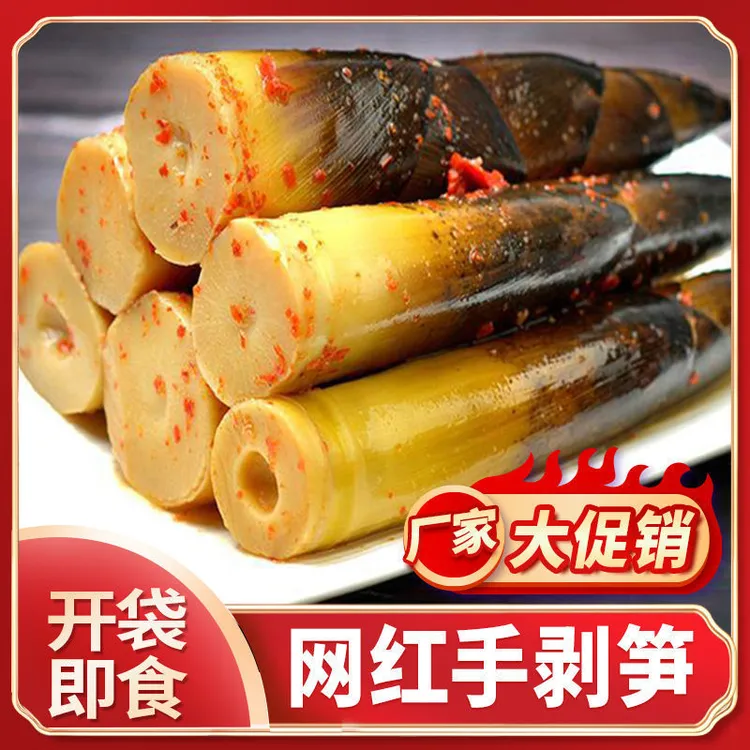 网红手剥笋开袋即食500g福建特产美食低卡休闲零食泡椒脆笋嫩笋尖
