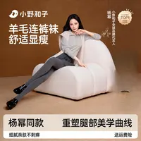 【孙铱】小野和子25新款羊毛打底袜保暖显瘦琥珀流光 4-LKyx