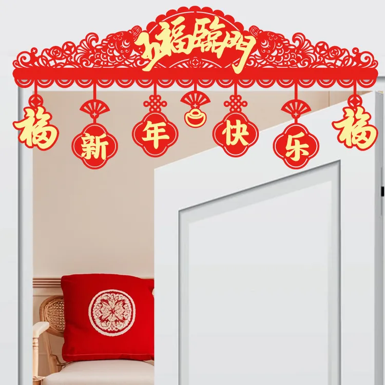 1.2米马年毛毡横彩门楣新年室内入户门拉花加长款装饰品喜庆挂件