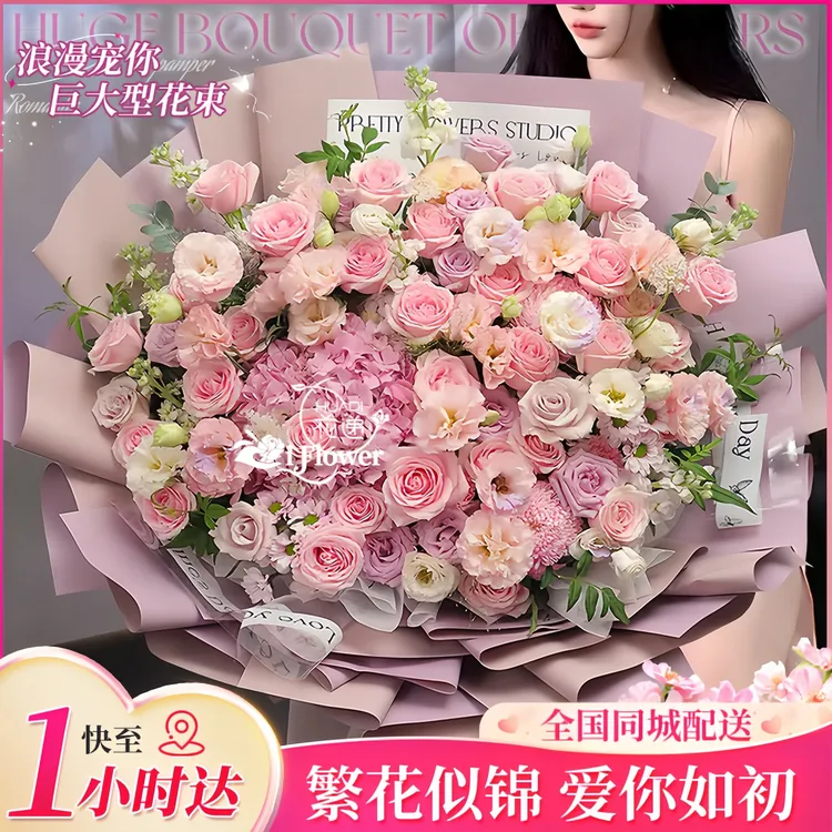 【巨型超大】绣球玫瑰生日花束鲜花同城速配送小时达的花店附近团购