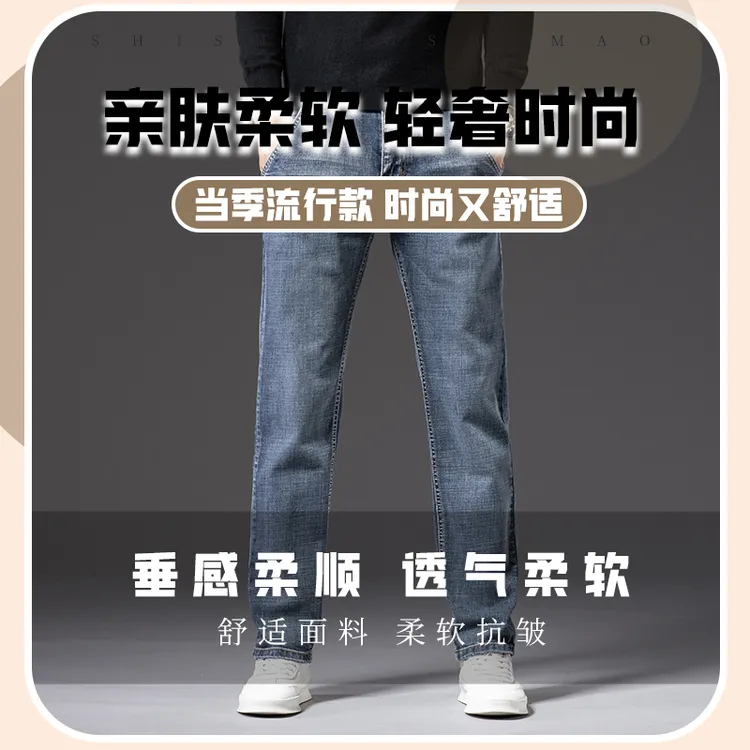 长裤春秋夏季商务休闲秋季牛仔裤透气柔软直筒秋冬男士舒适亲肤