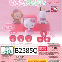 【直播间专拍】俐噢玩具三丽鸥家族草莓装扮造型第五弹扭蛋