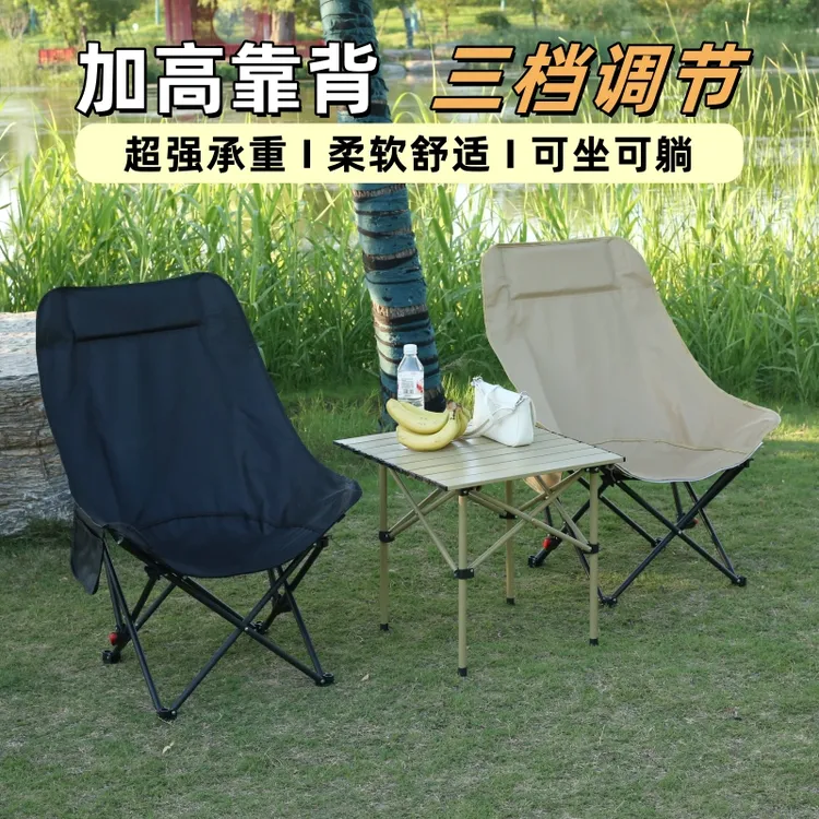 便携式躺椅靠背椅可坐可躺户外折叠露营椅子凳子2-4便携折叠椅