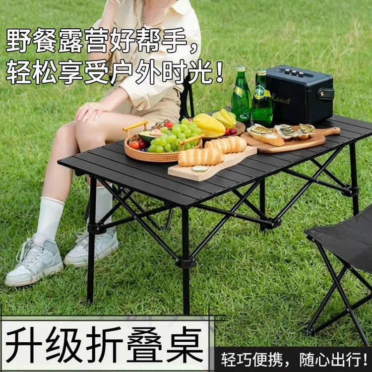 网红户外野餐蛋卷桌便携式折叠桌蛋卷桌露营桌折叠野餐桌摆地摊