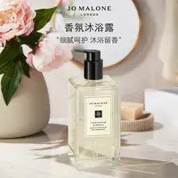 【达人专属】祖玛珑香水沐浴露250ml 保湿滋润家庭装自用送礼推荐