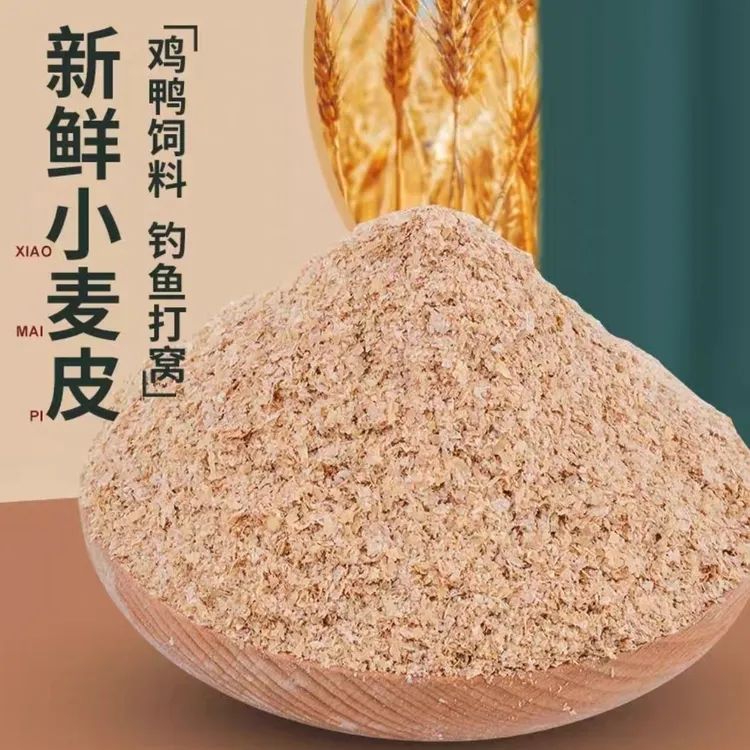 麸皮厂家批发专用小麦粗麸皮饲料鸡鸭鹅优质饲料喂狗鸡饲料玉米粉