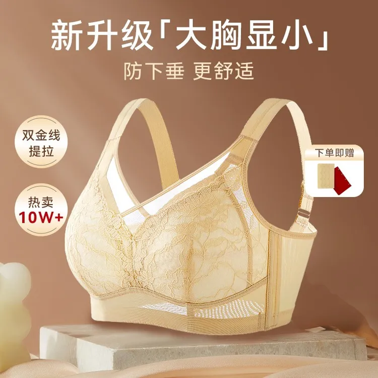 唯一俏新款双线提拉大胸显小收副乳文胸稳固大码防下垂不跑杯内衣
