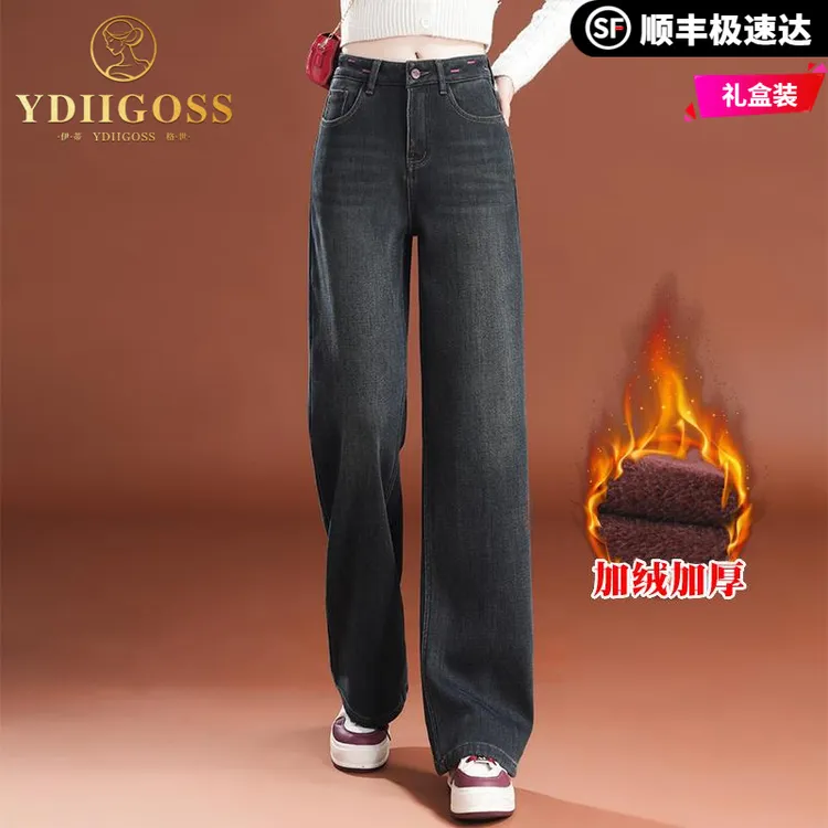 伊蒂格世覆古蓝牛仔裤女加绒加厚2025新款秋冬季高腰垂感显瘦直筒