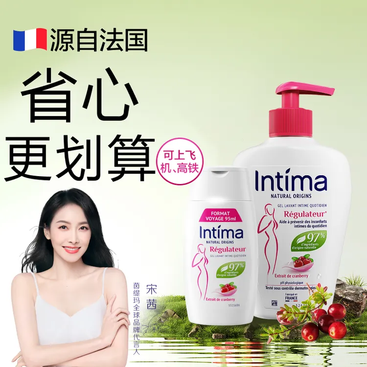 法国Intima茵缇玛私密洗护液PRO乳酸益生元200ml/瓶