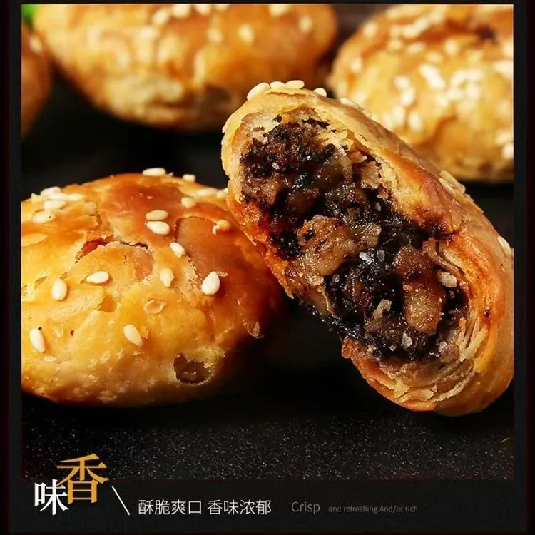 黄山梅干菜糕点零食正宗酥饼老式梅菜扣肉点心梅干菜麦多馅饼