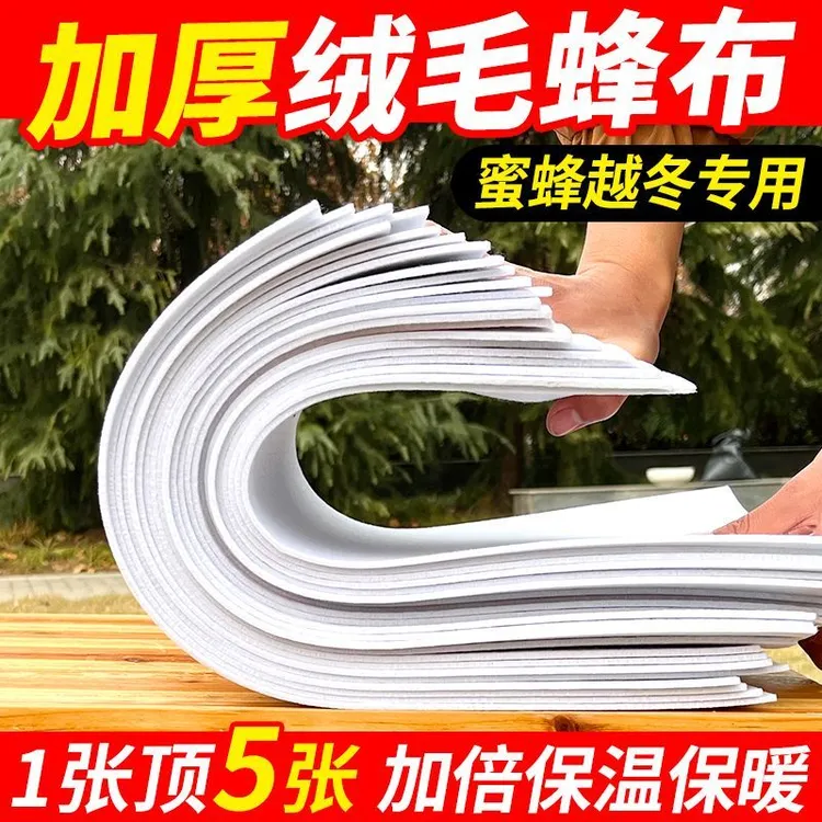 蜜蜂保暖蜂箱保温加厚
