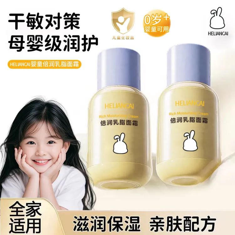 【官方正品】乳脂面霜面霜秋冬滋润保湿舒缓宝宝面霜婴童润肤乳