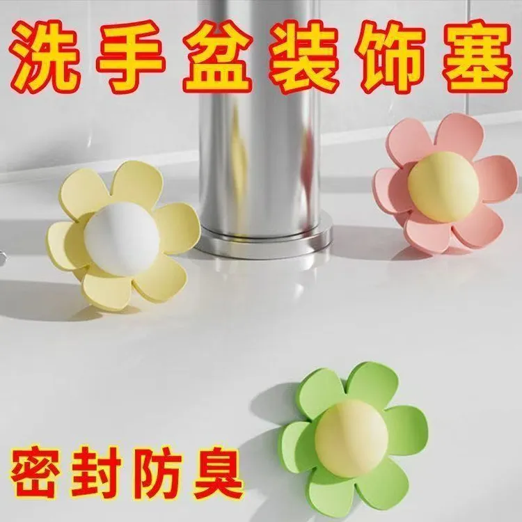 溢水口硅胶密封塞子溢水孔塞浴室洗手盆密封盖堵头防漏小花洗手盆