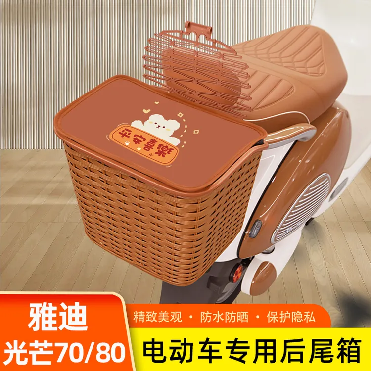 雅迪摩登光芒60/70/80电瓶电动车后车筐后备尾箱收纳改造装饰配饰