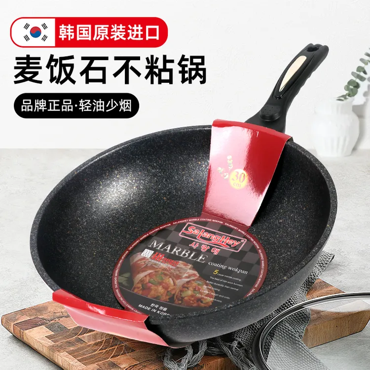 【年终清仓】韩国麦饭石不粘锅家用炒菜锅燃气电磁炉通用原装进口