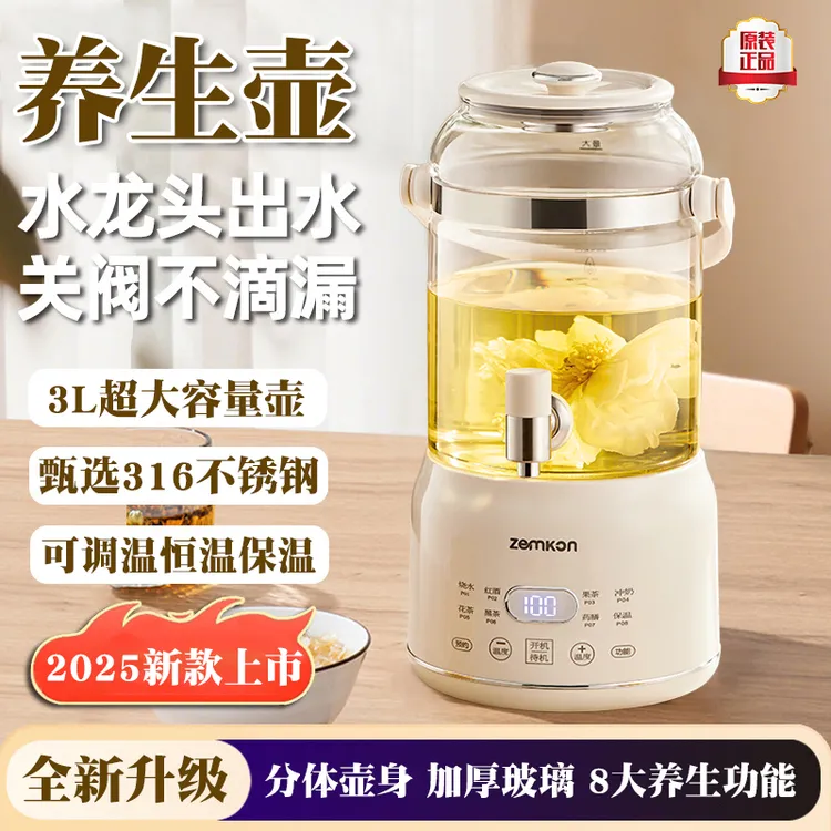 水龙头养生壶智能恒温炖煮一体烧水壶多功能花茶壶家用大容量水壶