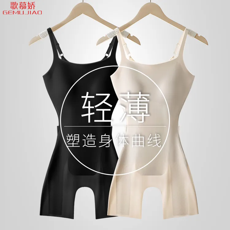 超薄无痕连体塑身衣带胸罩一体式内衣女吊带束身衣女收腹束腰提臀
